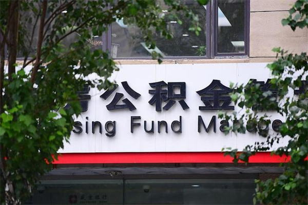 库尔勒台州公积金提取代办（台州市公积金提取带什么材料）